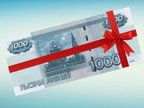 1000 рублей  — подарок на снятие/установку